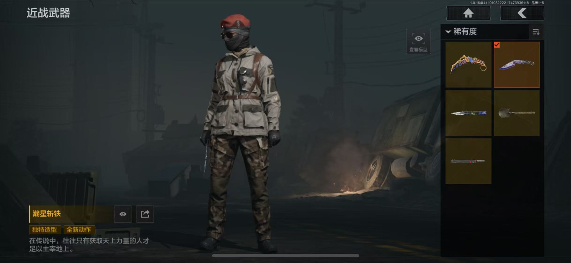 AQQM41143暗区突围账号详情图20