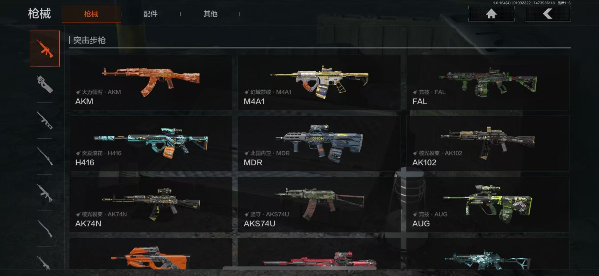 AQQM41143暗区突围账号详情图21