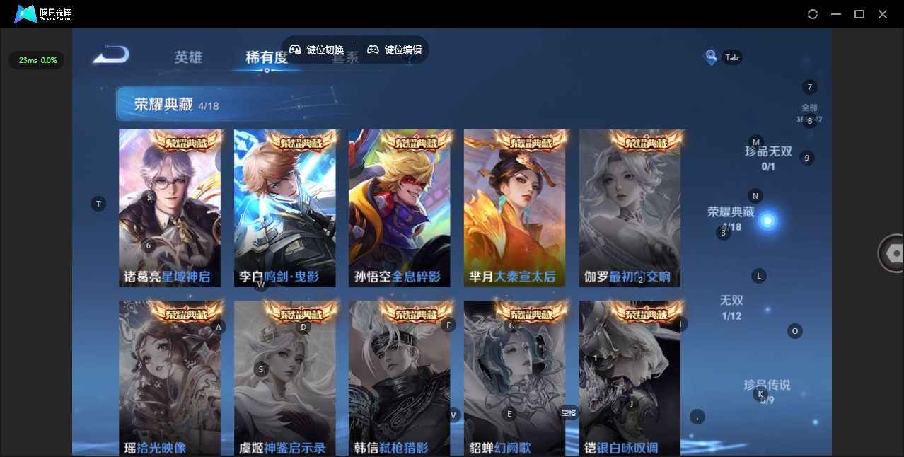 WZQM422666王者荣耀账号详情图9