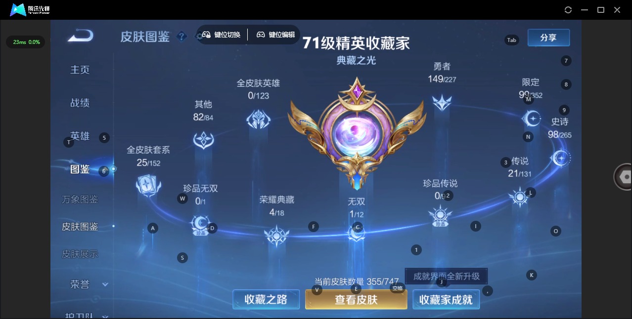 WZQM422666王者荣耀账号详情图8