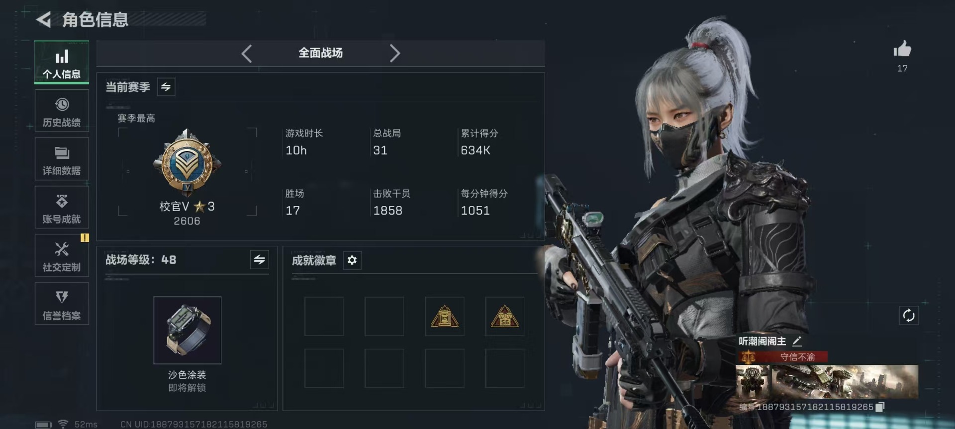 SJZCMW44008三角洲行动账号详情图3