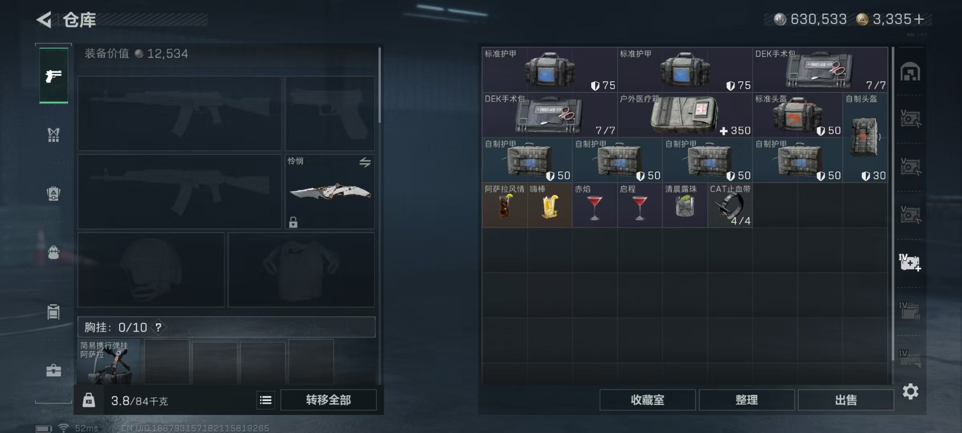 SJZCMW44008三角洲行动账号详情图9