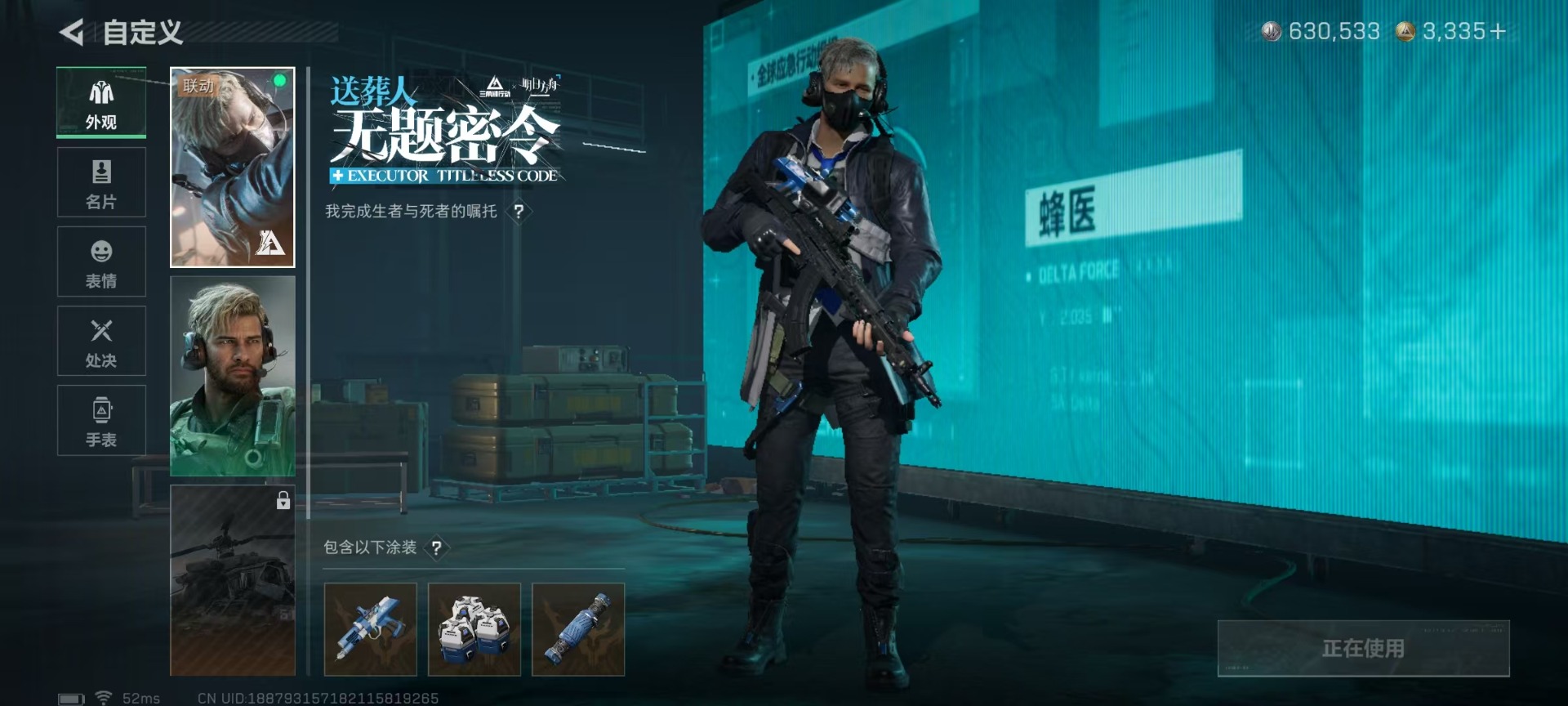 SJZCMW44008三角洲行动账号详情图13