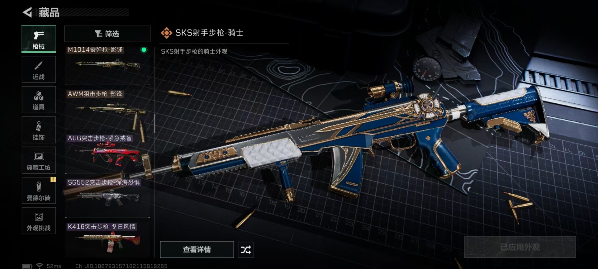 SJZCMW44008三角洲行动账号详情图23