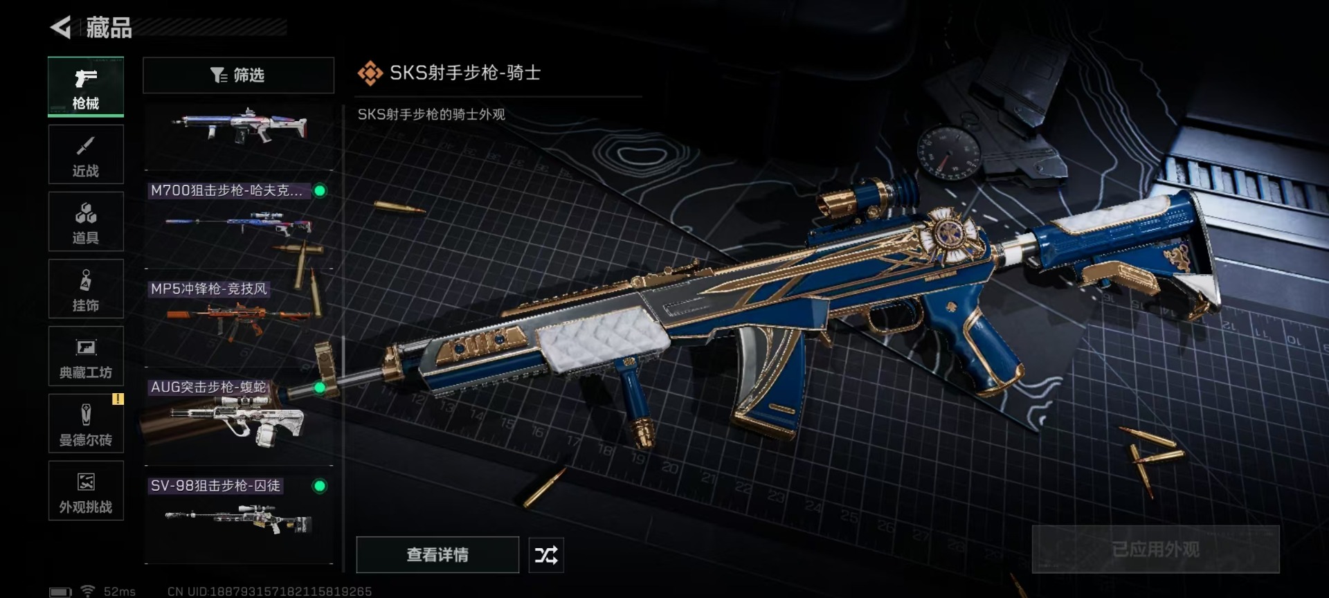 SJZCMW44008三角洲行动账号详情图25