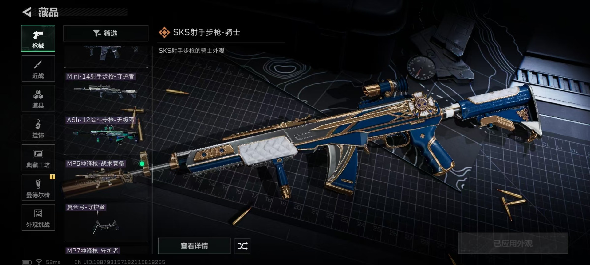 SJZCMW44008三角洲行动账号详情图26