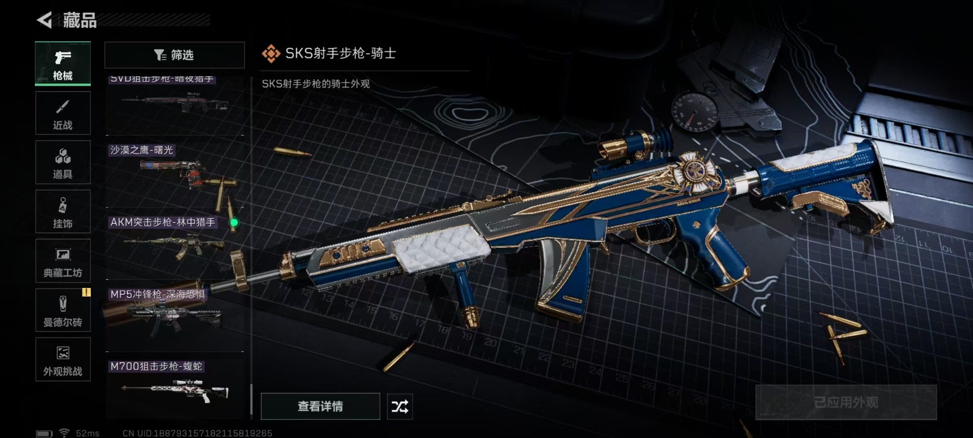 SJZCMW44008三角洲行动账号详情图31