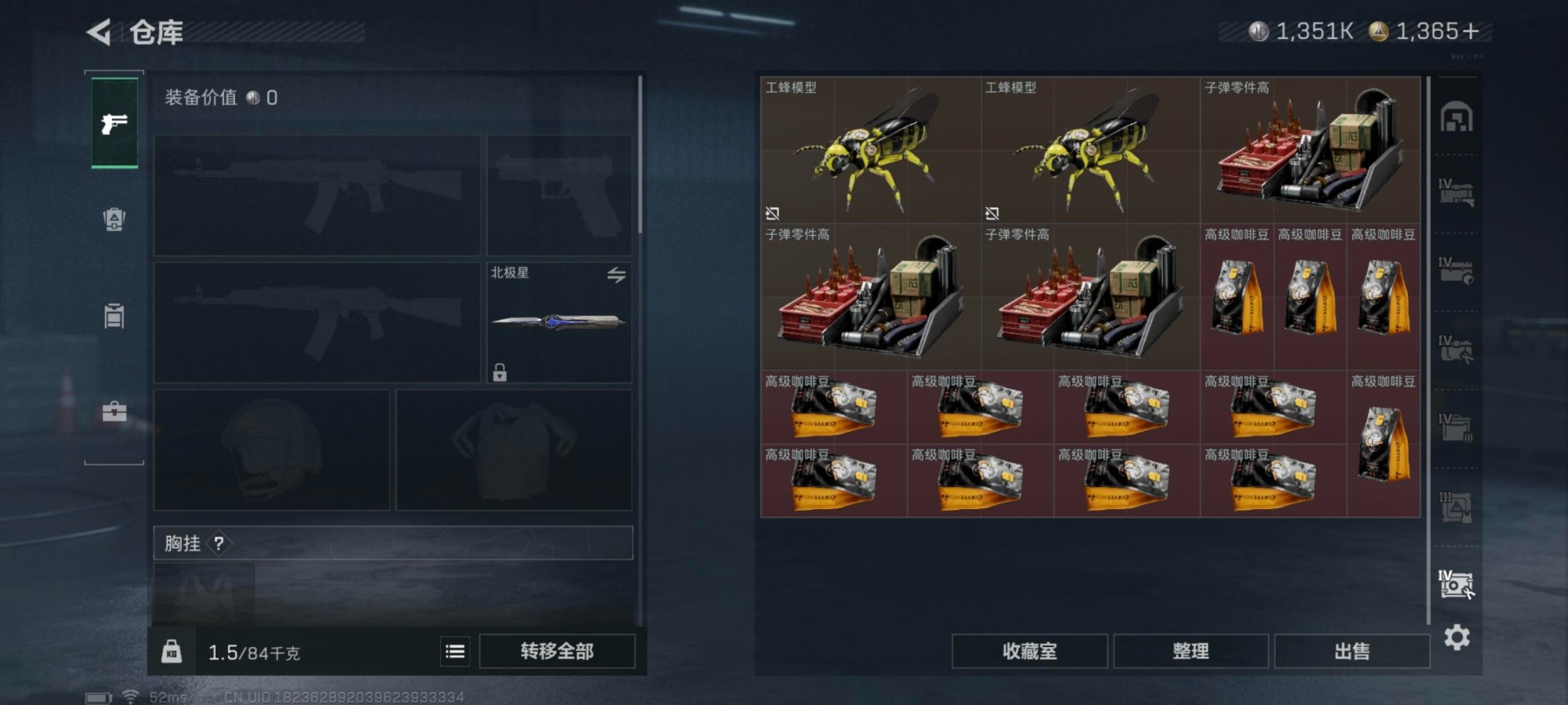 SJZQM44699三角洲行动账号详情图4