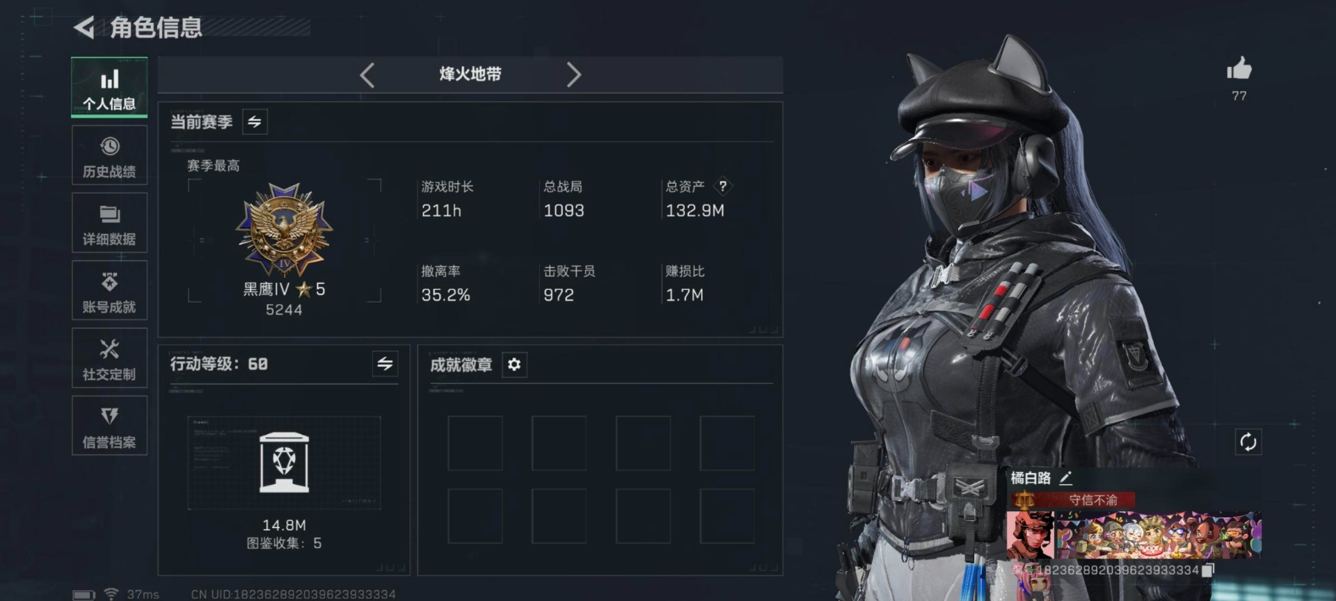 SJZQM44699三角洲行动账号详情图8