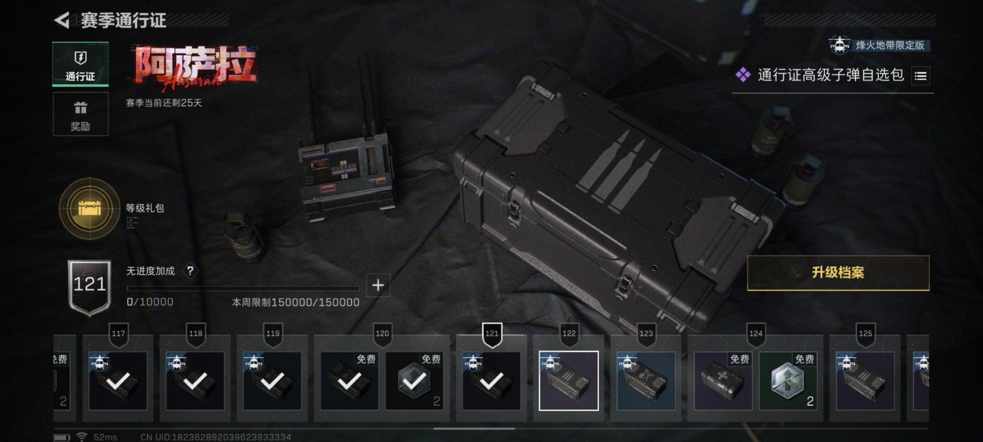 SJZQM44699三角洲行动账号详情图9