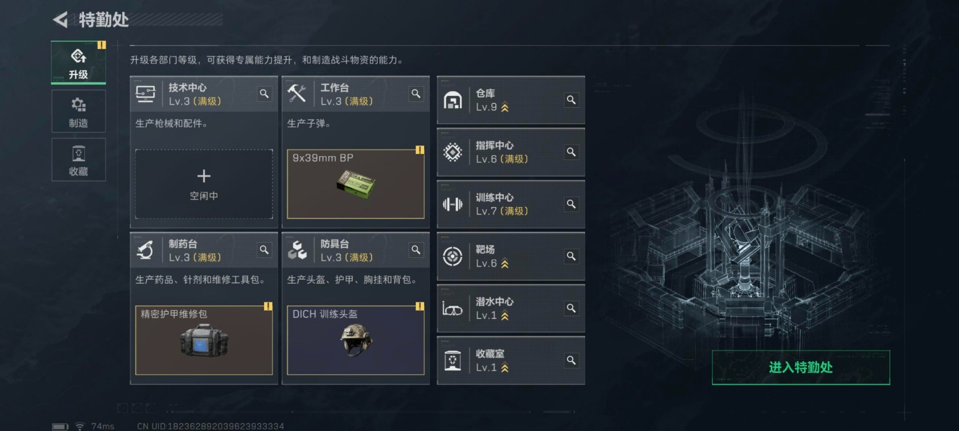 SJZQM44699三角洲行动账号详情图10