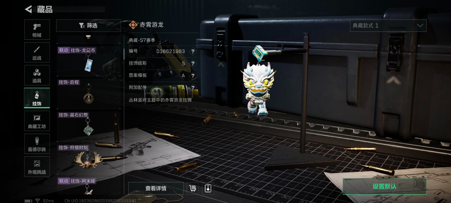 SJZQM44699三角洲行动账号详情图11