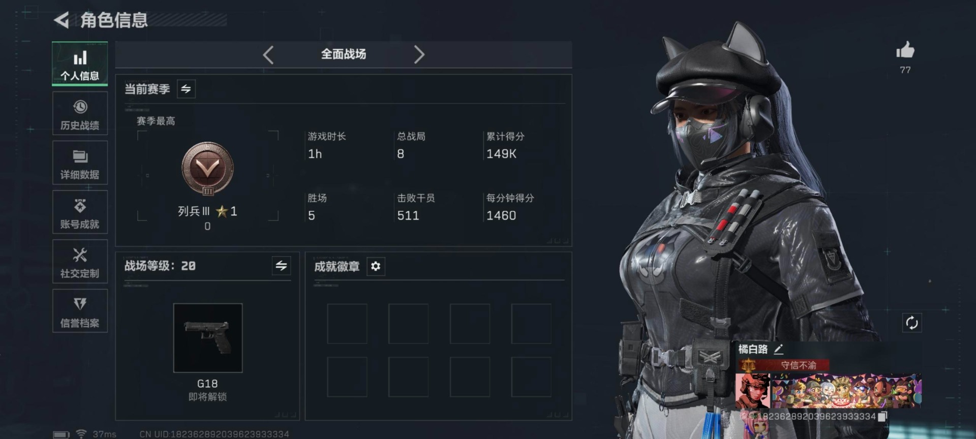 SJZQM44699三角洲行动账号详情图13