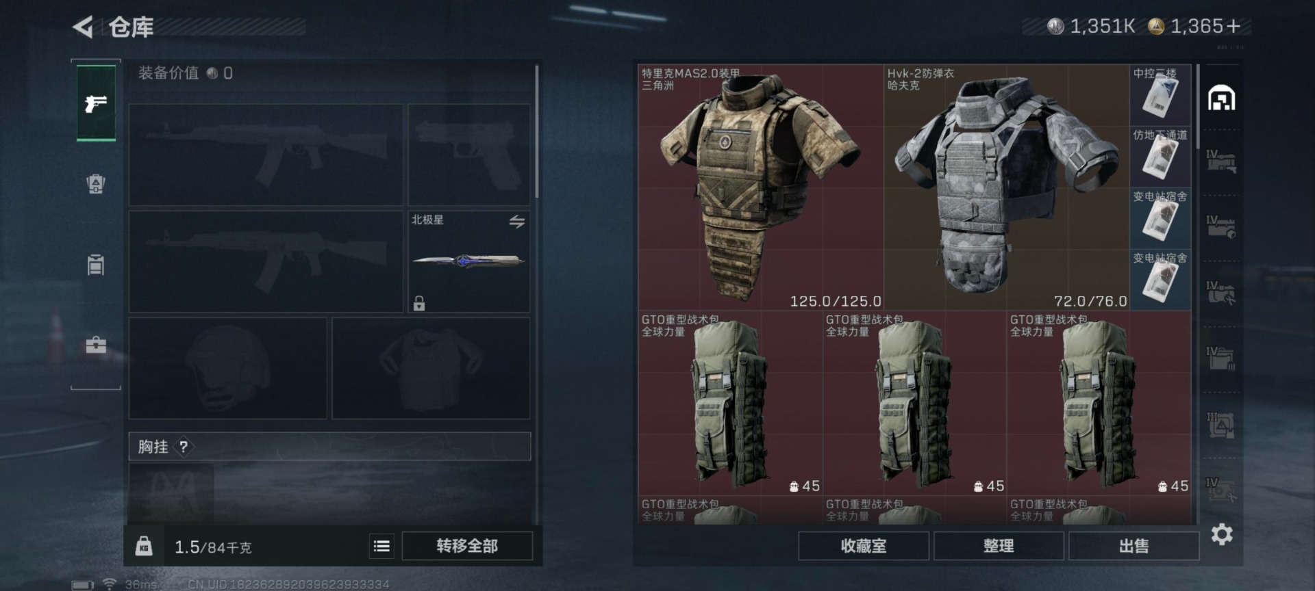 SJZQM44699三角洲行动账号详情图12