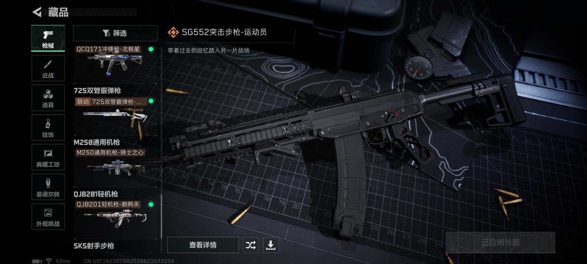 SJZQM44699三角洲行动账号详情图14