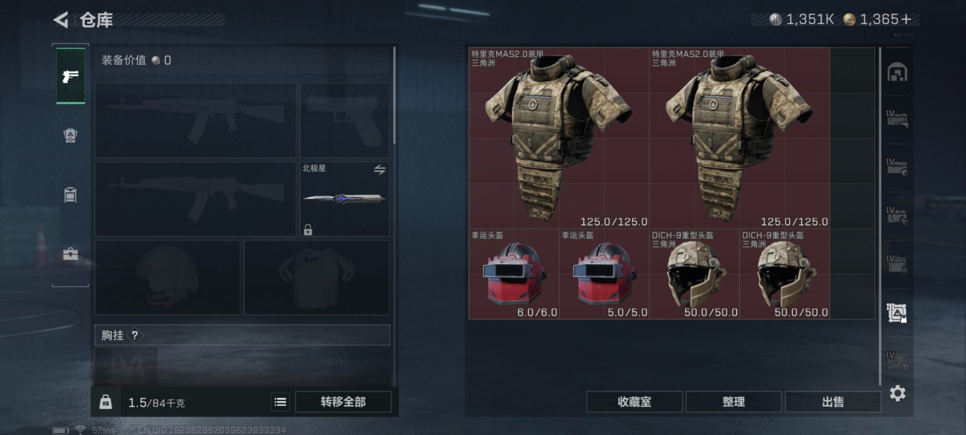 SJZQM44699三角洲行动账号详情图18