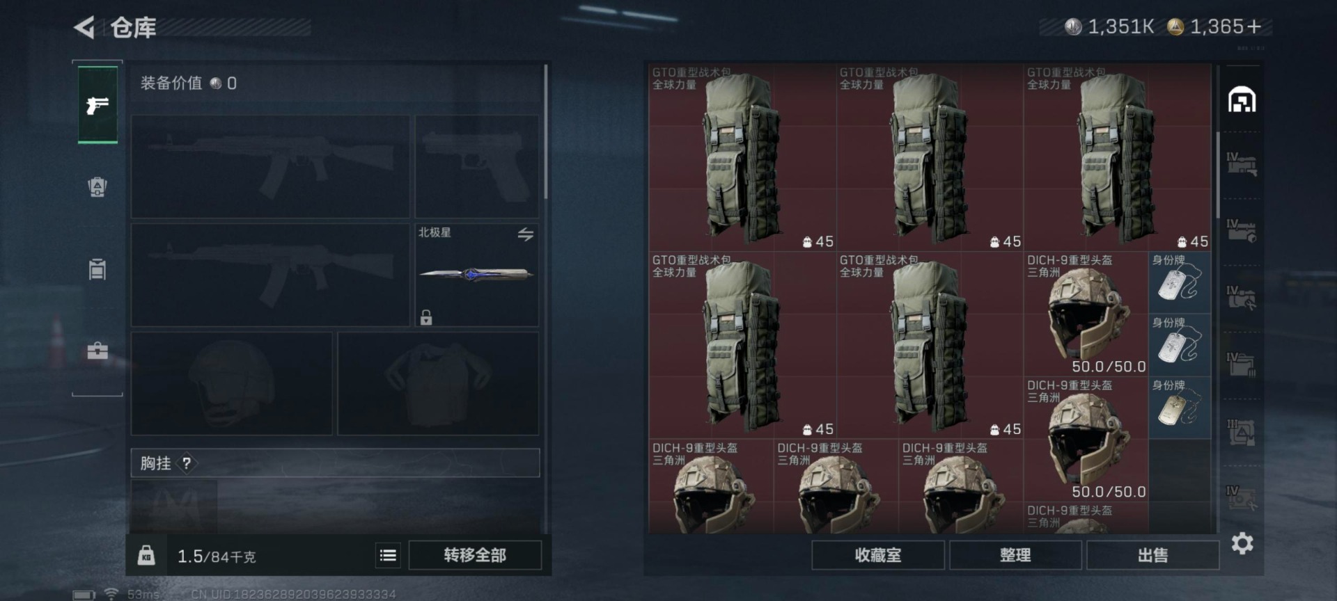 SJZQM44699三角洲行动账号详情图19