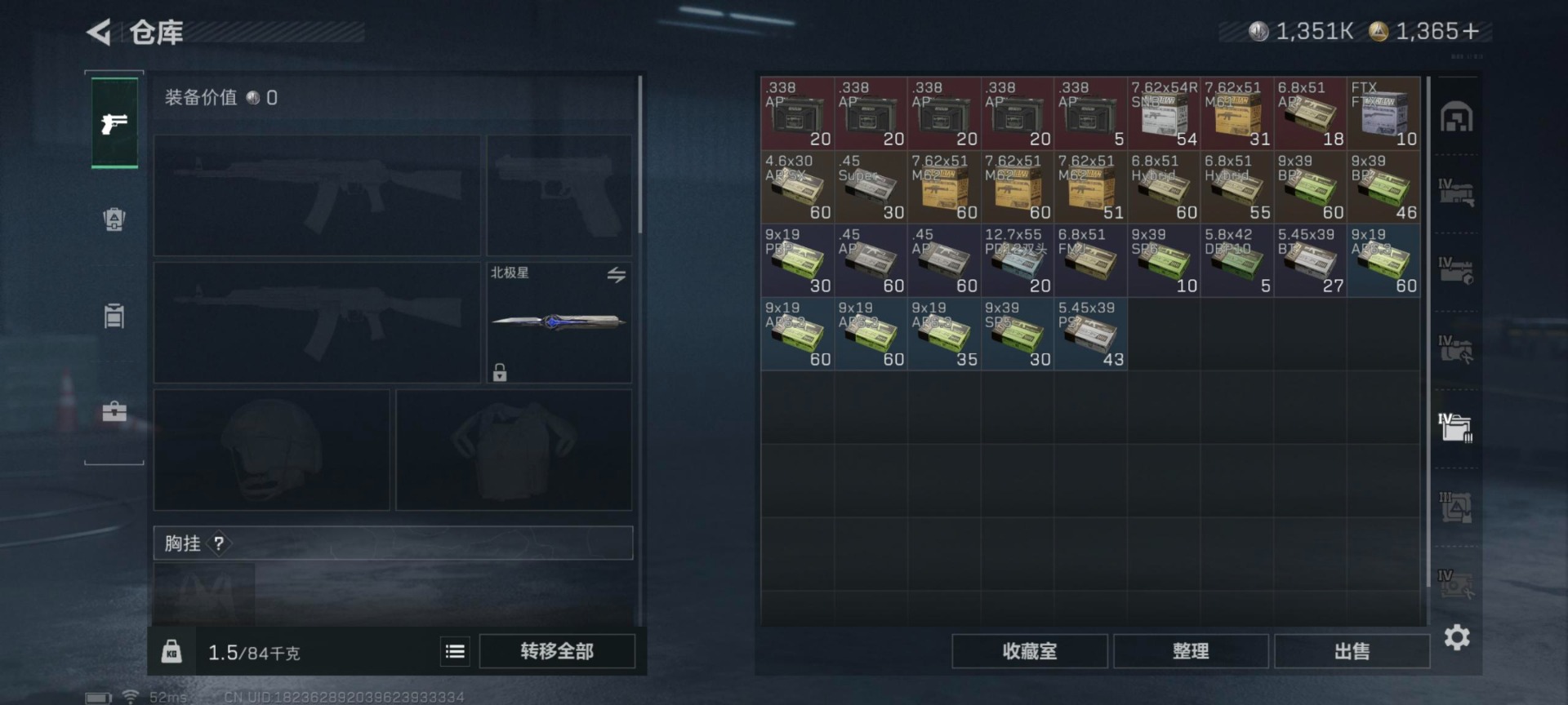 SJZQM44699三角洲行动账号详情图21