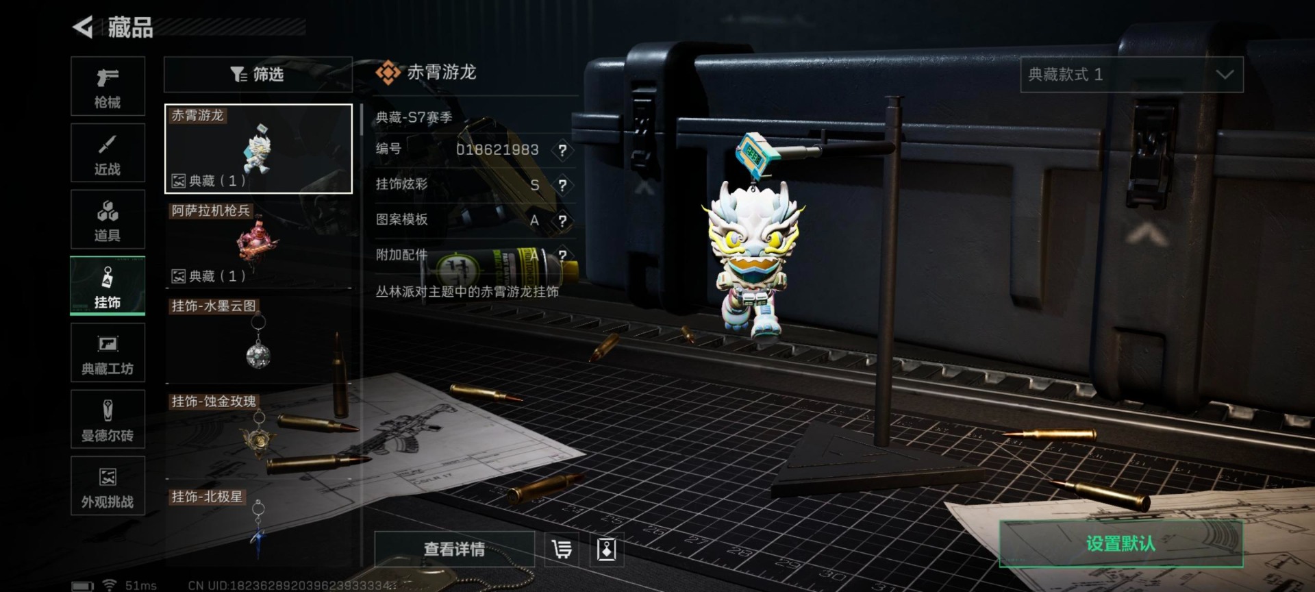 SJZQM44699三角洲行动账号详情图23