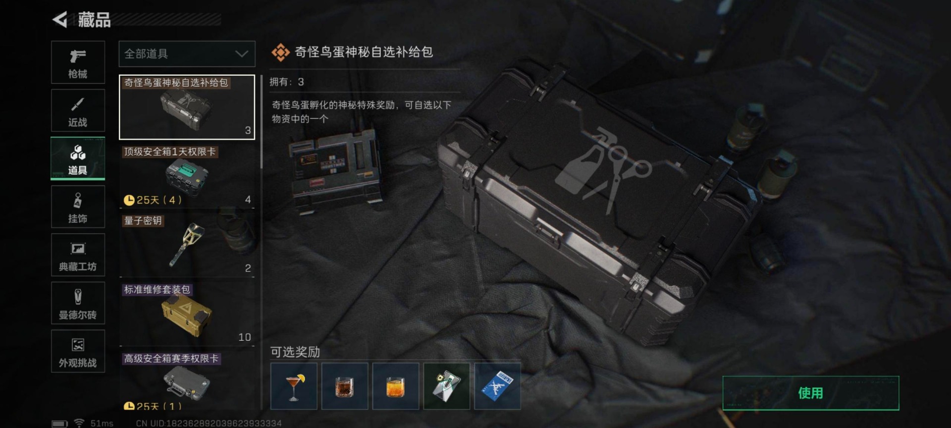 SJZQM44699三角洲行动账号详情图25