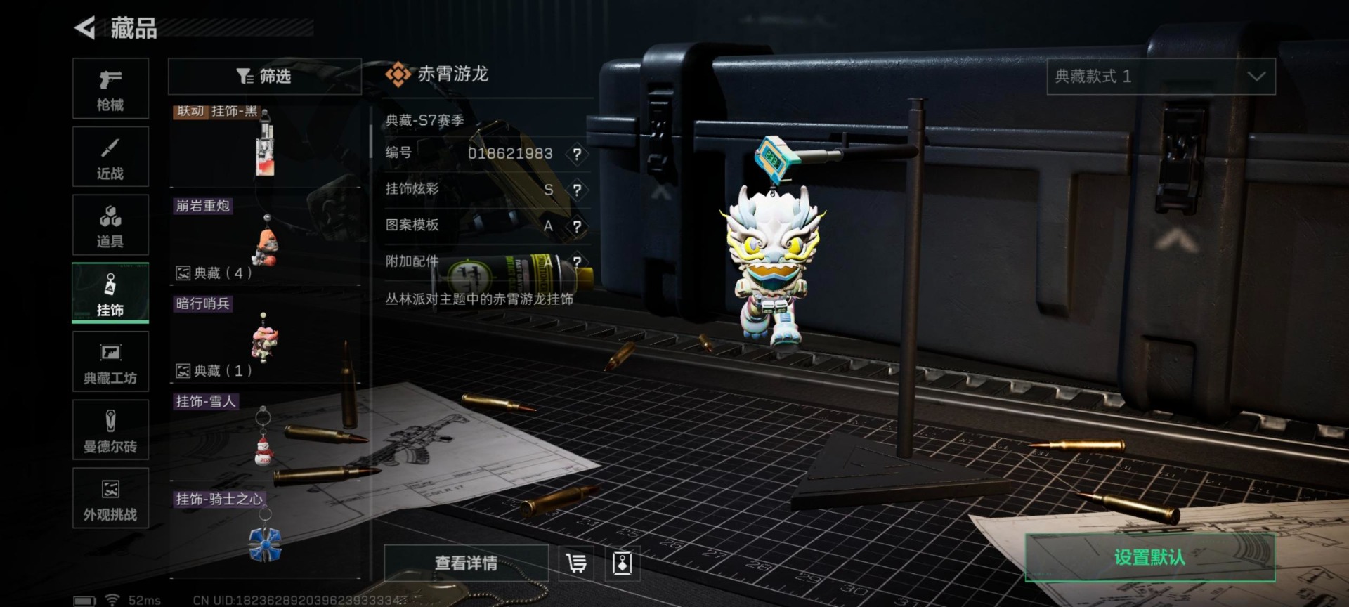 SJZQM44699三角洲行动账号详情图24