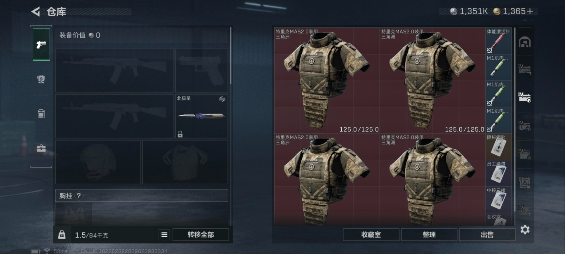 SJZQM44699三角洲行动账号详情图27