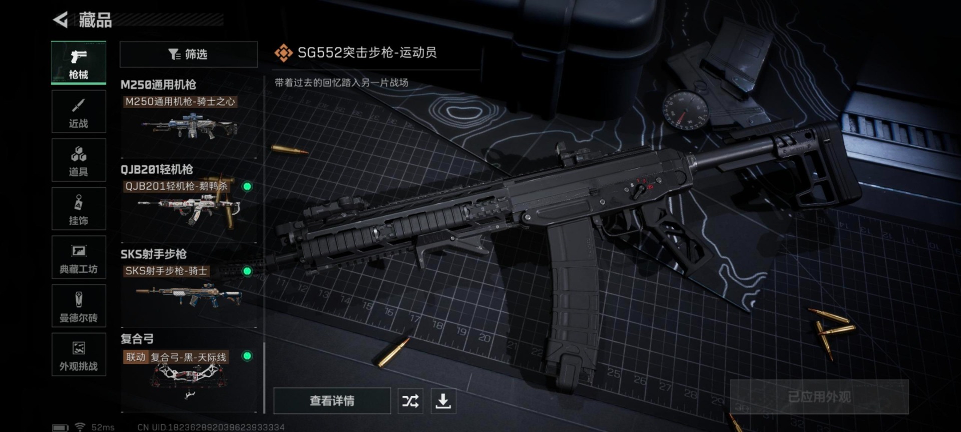 SJZQM44699三角洲行动账号详情图26