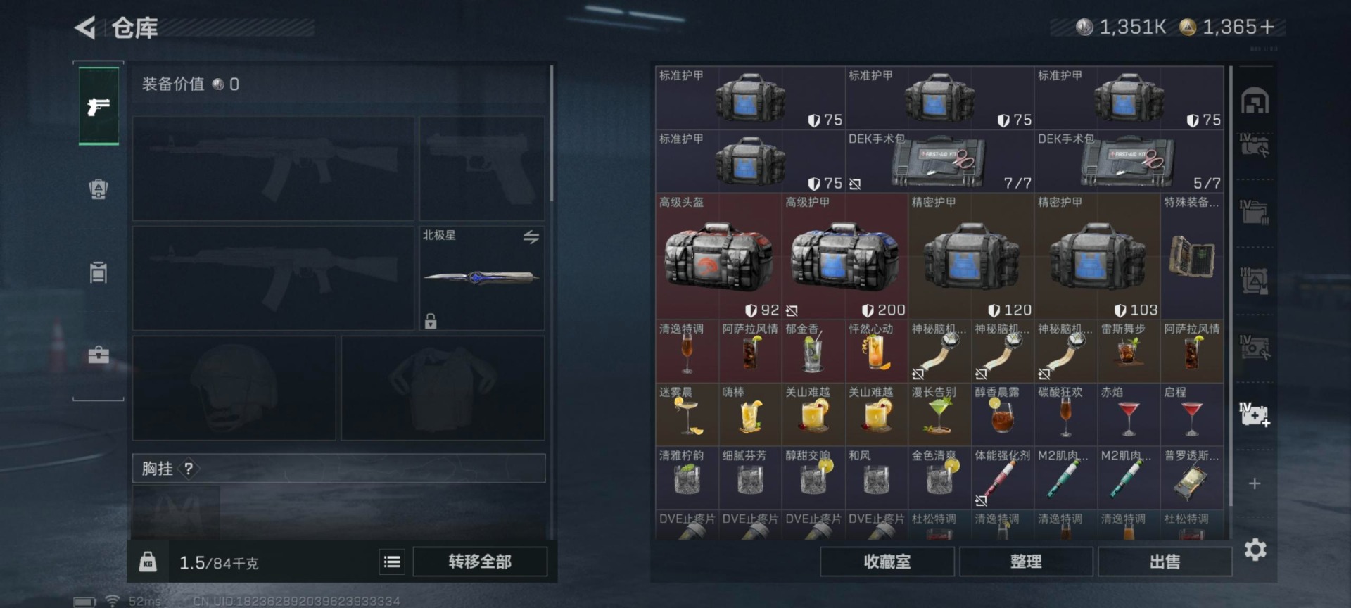 SJZQM44699三角洲行动账号详情图29