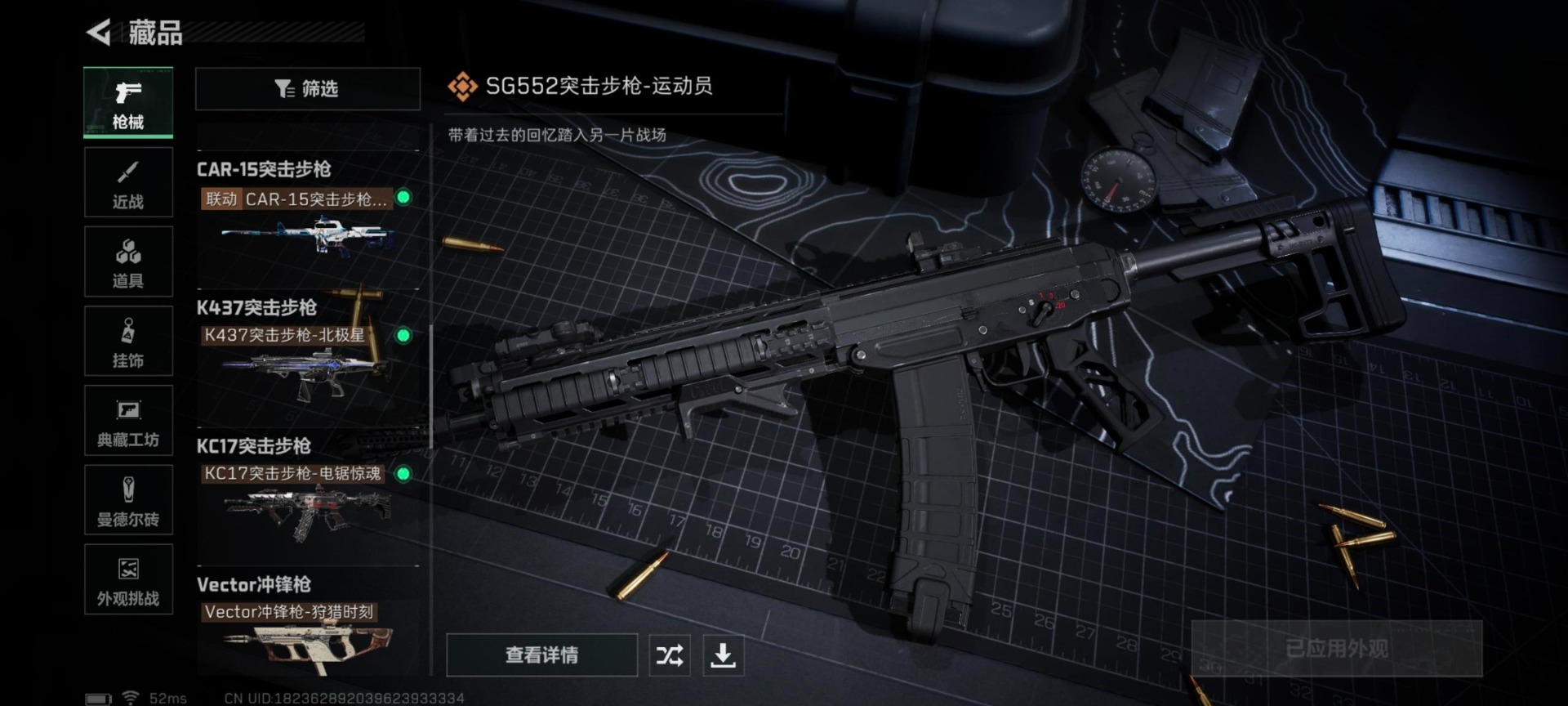 SJZQM44699三角洲行动账号详情图28