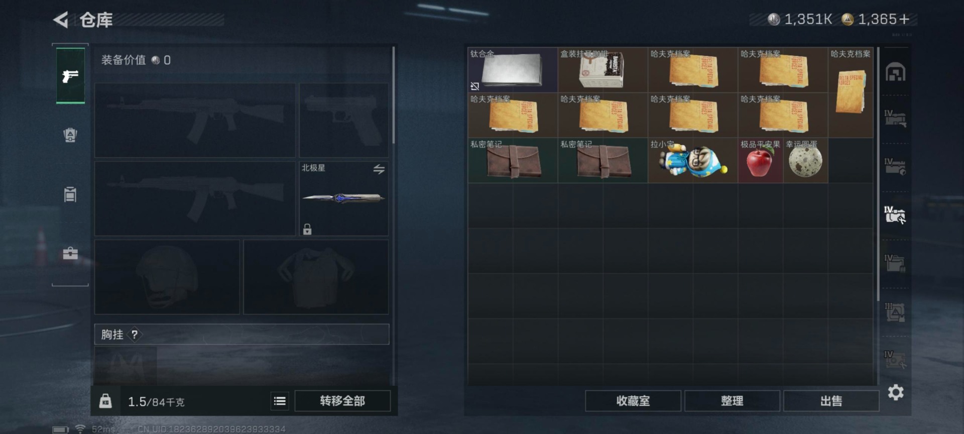 SJZQM44699三角洲行动账号详情图31