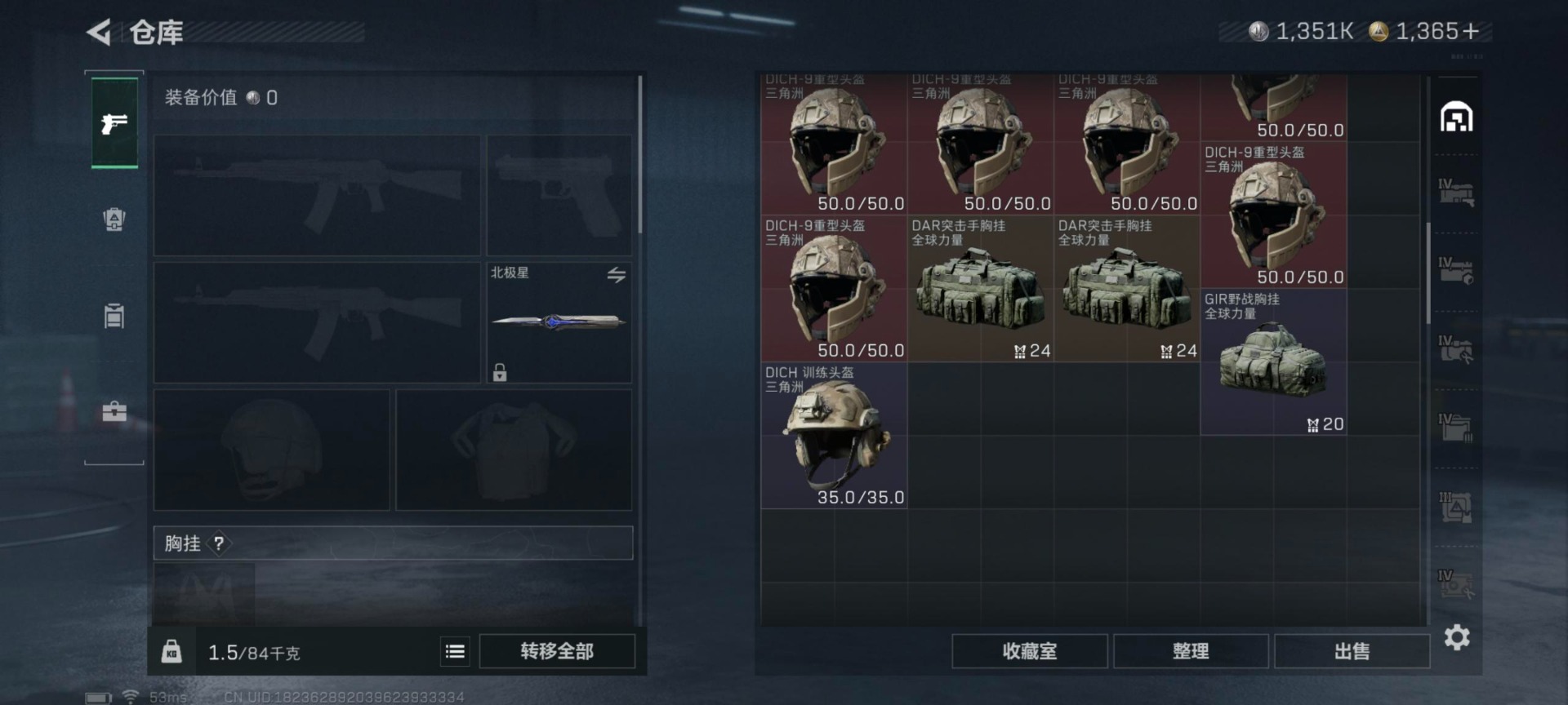 SJZQM44699三角洲行动账号详情图30