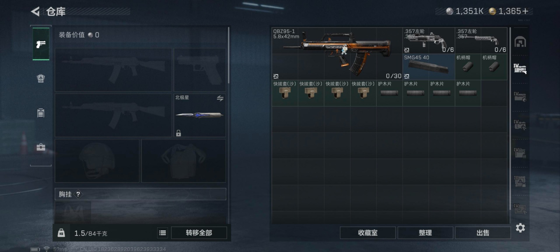 SJZQM44699三角洲行动账号详情图32