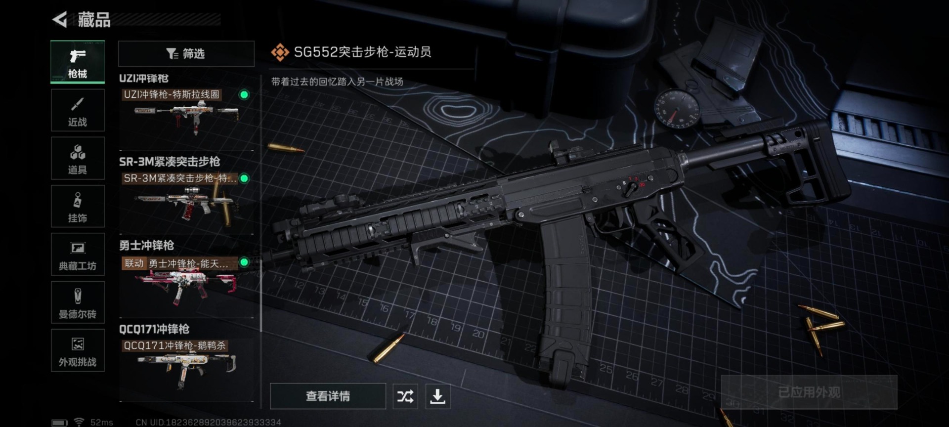 SJZQM44699三角洲行动账号详情图34