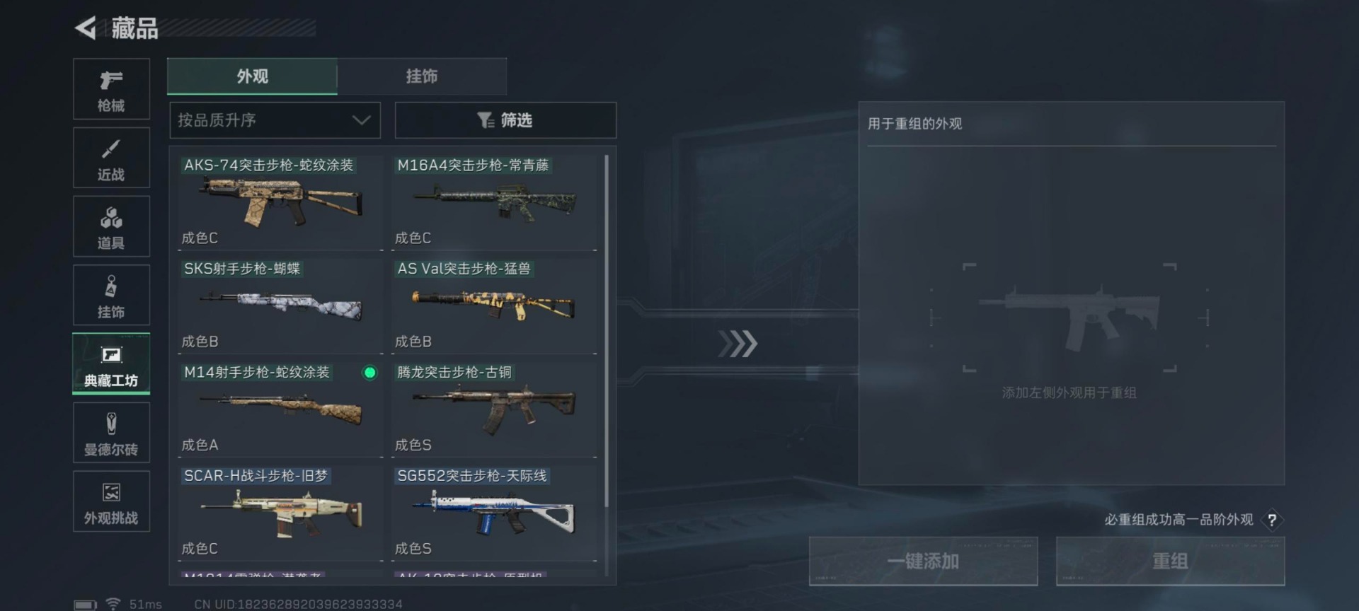 SJZQM44699三角洲行动账号详情图37