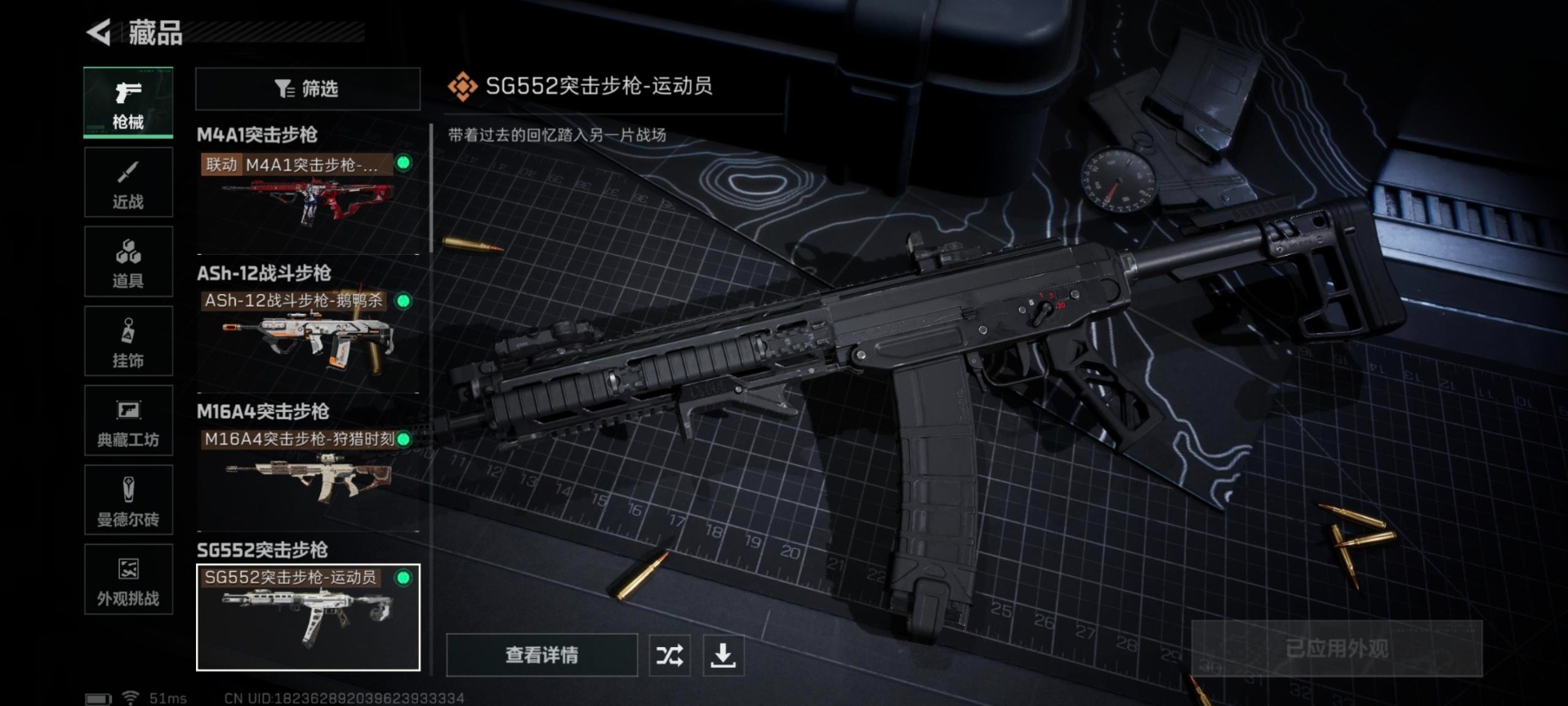 SJZQM44699三角洲行动账号详情图38