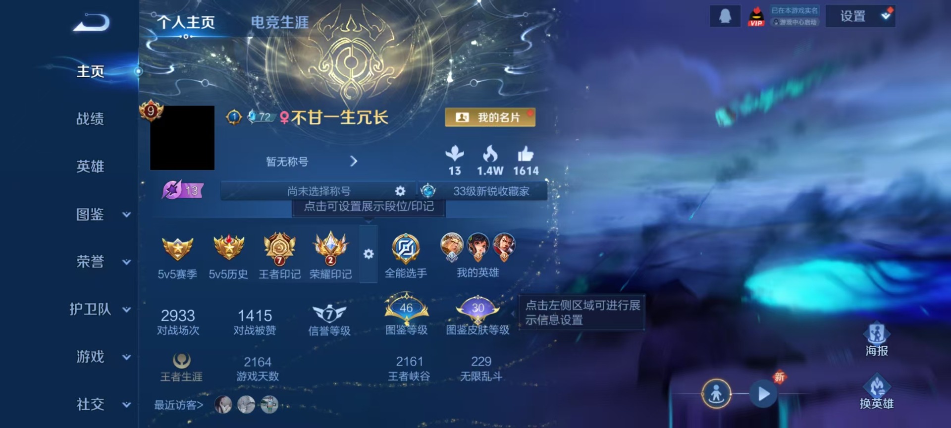 WZQM422736王者荣耀账号详情图4