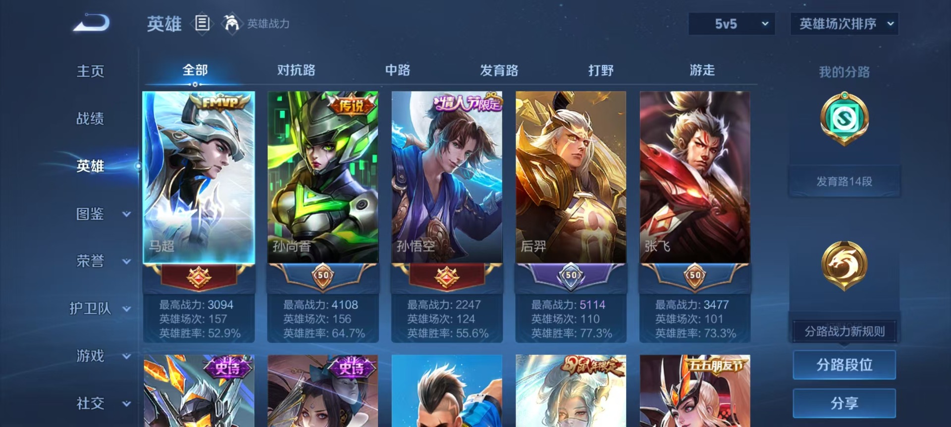 WZQM422736王者荣耀账号详情图5