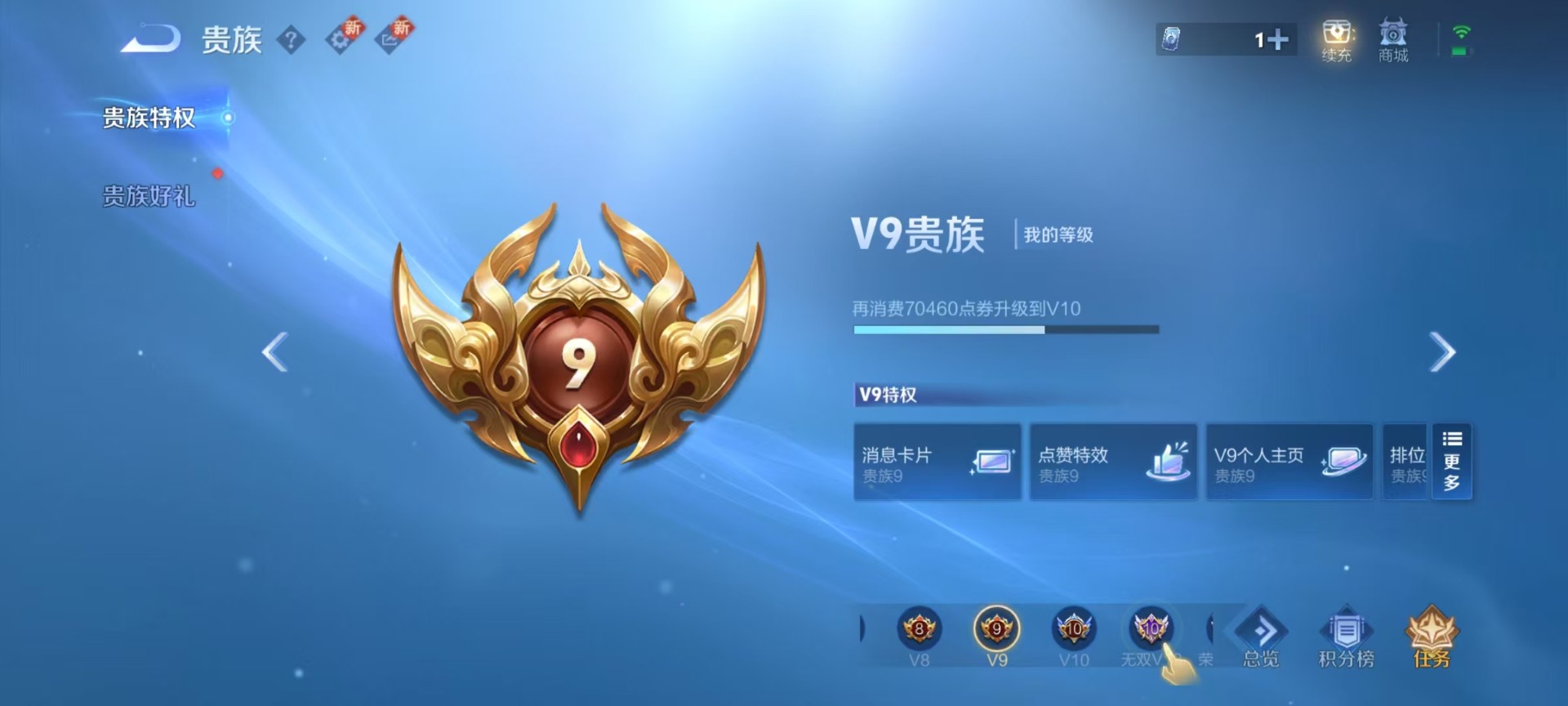 WZQM422736王者荣耀账号详情图12