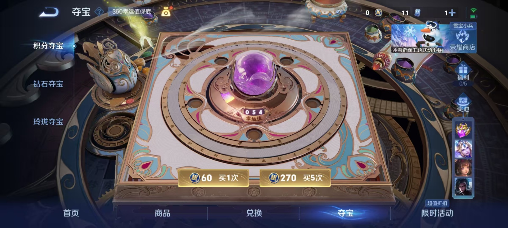 WZQM422736王者荣耀账号详情图14