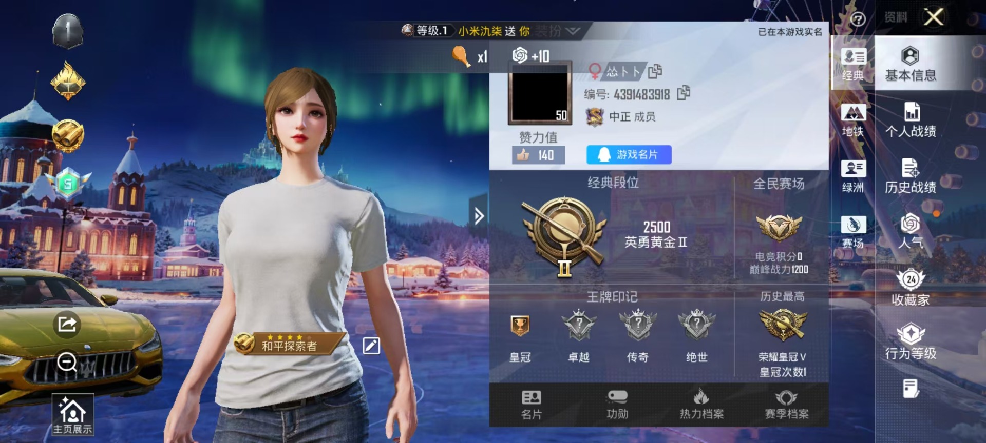 WZQM422736王者荣耀账号详情图15