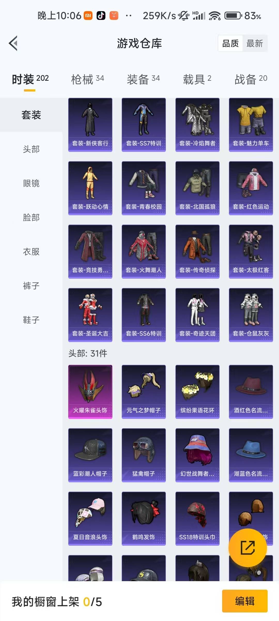 WZQM422736王者荣耀账号详情图18