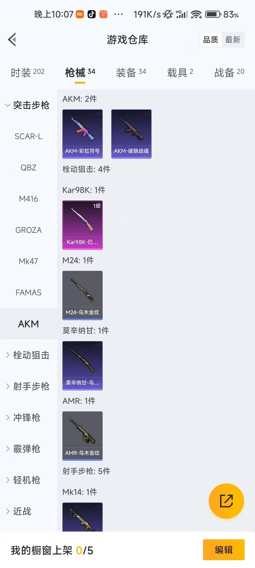 WZQM422736王者荣耀账号详情图21