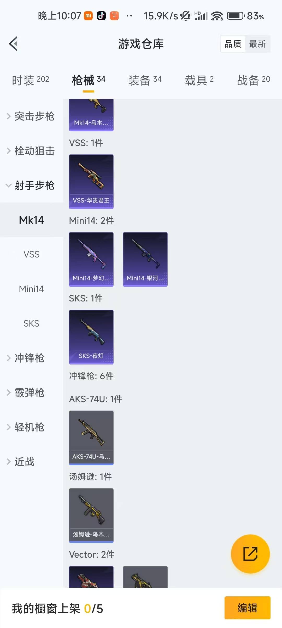 WZQM422736王者荣耀账号详情图22