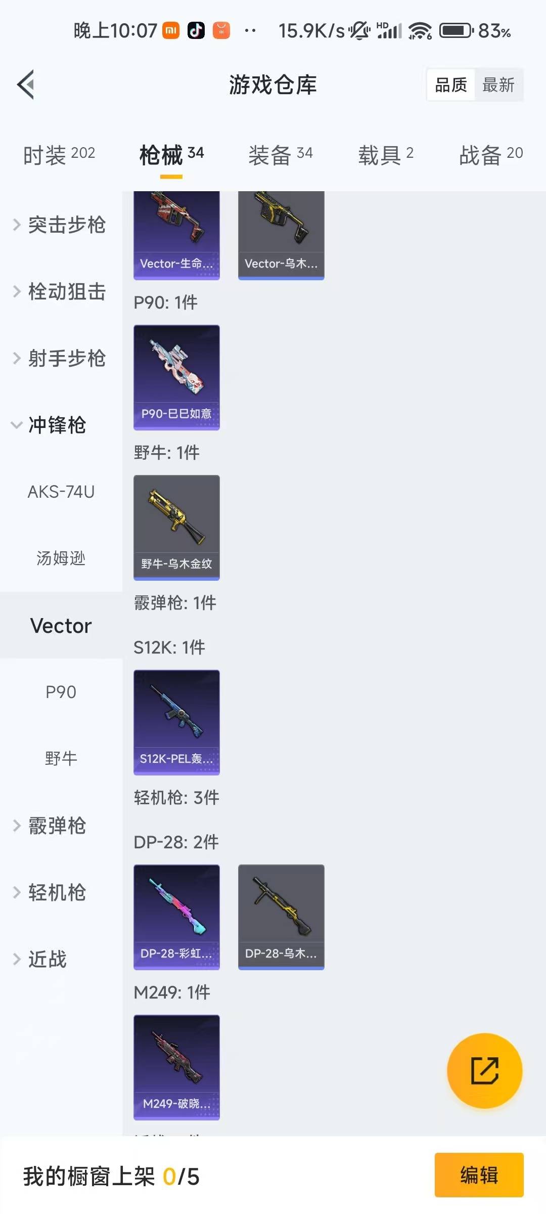 WZQM422736王者荣耀账号详情图23