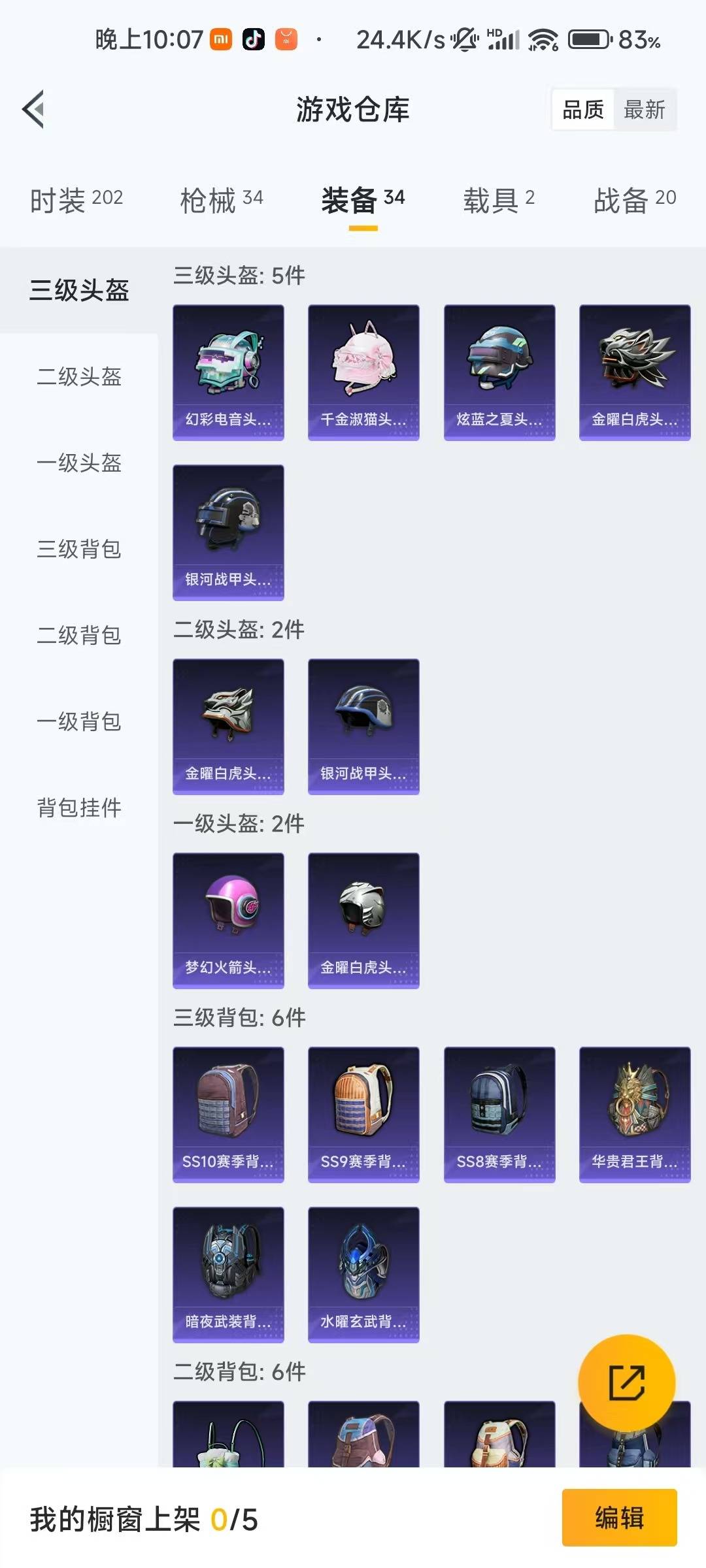 WZQM422736王者荣耀账号详情图25