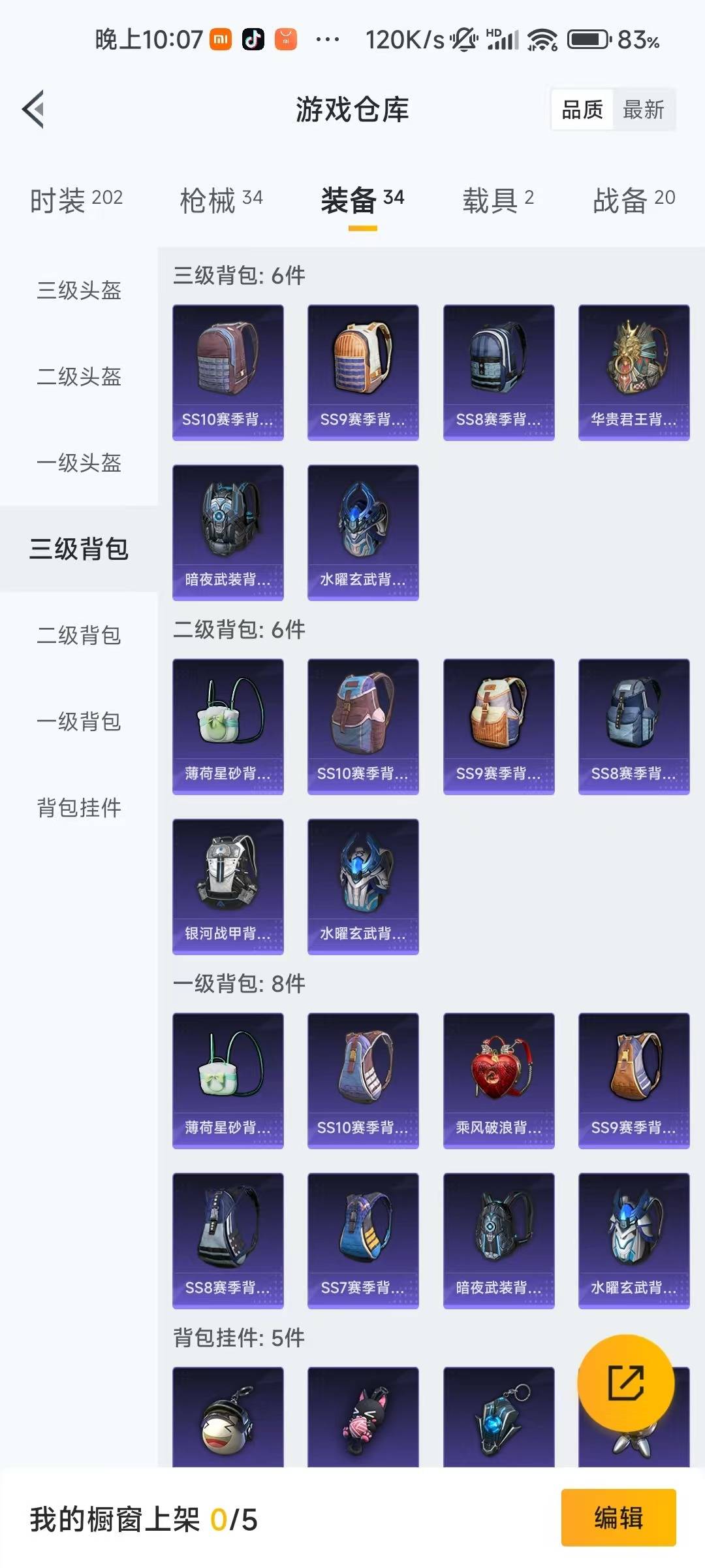 WZQM422736王者荣耀账号详情图26