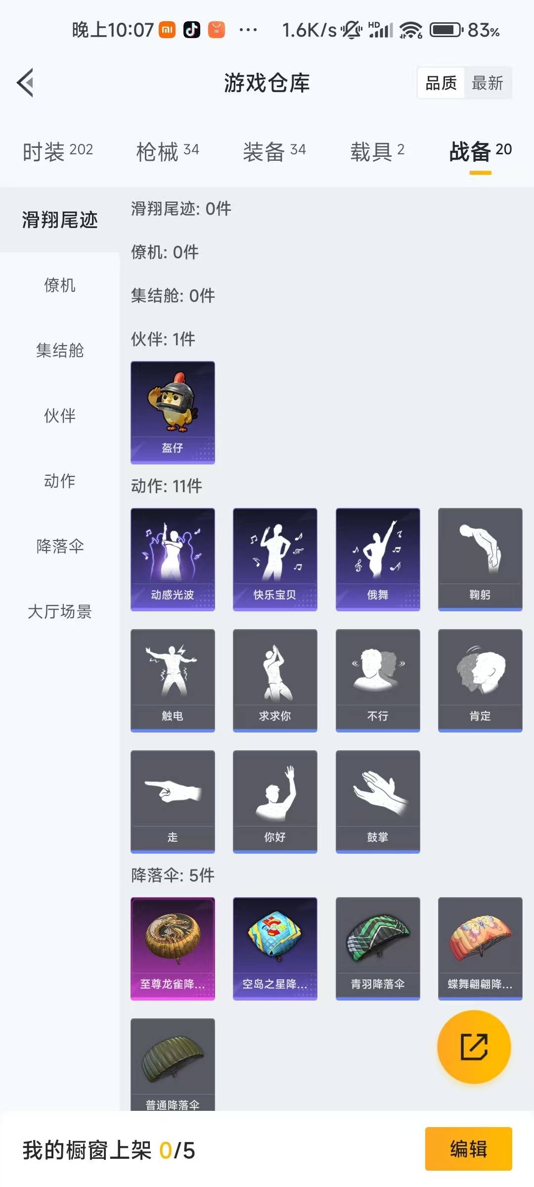 WZQM422736王者荣耀账号详情图28