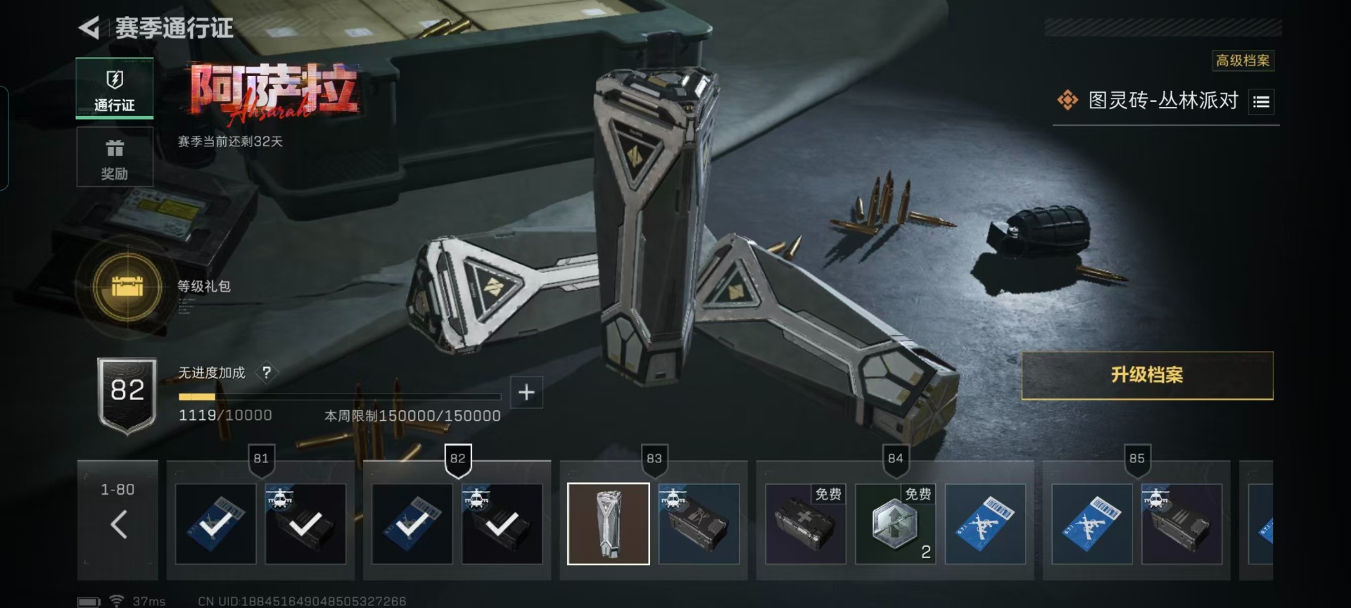 SJZCMW44019三角洲行动账号详情图2 SJZCMW44019三角洲行动账号详情图2