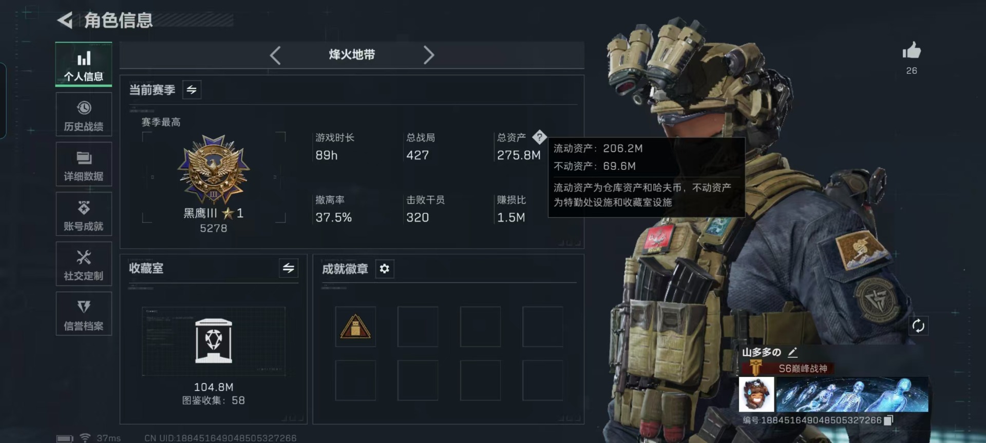 SJZCMW44019三角洲行动账号详情图28 SJZCMW44019三角洲行动账号详情图28