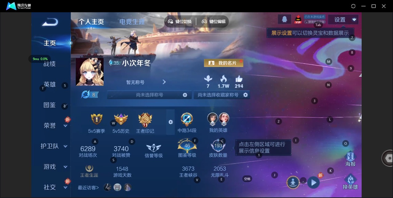 WZCMW420063王者荣耀账号详情图3 WZCMW420063王者荣耀账号详情图3